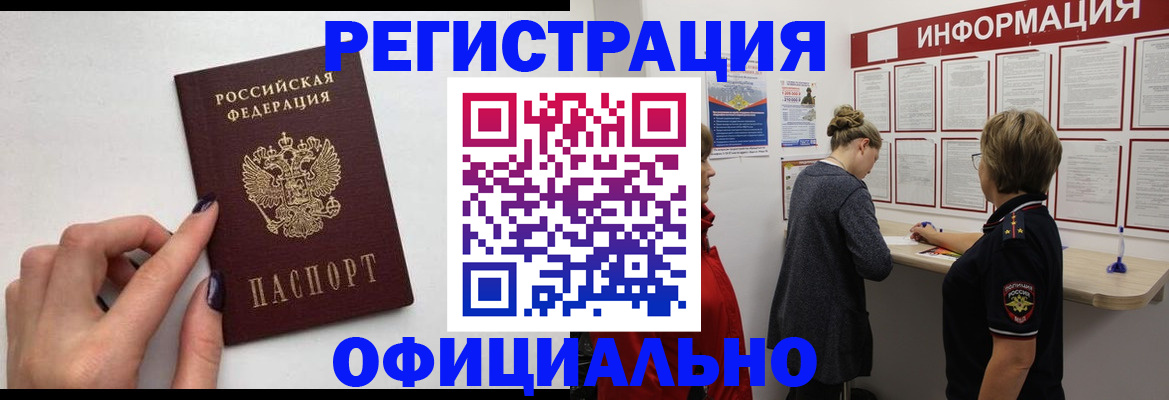 временная регистрация адрес в Адыгейске
