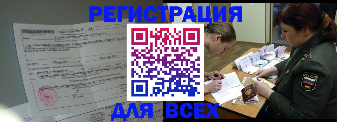 регистрация для дет. сада в Адыгейске