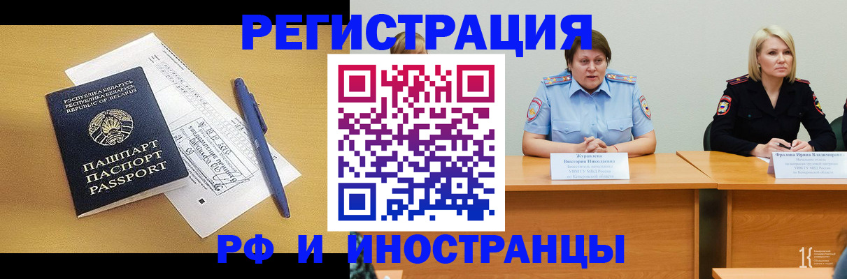 купить прописку в Адыгейске