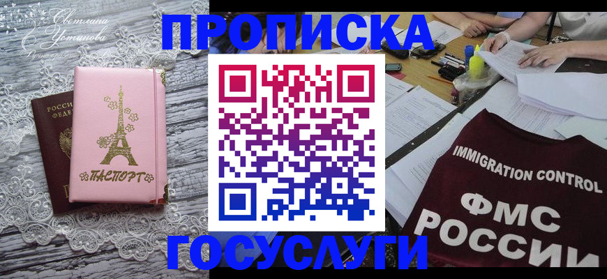 временная регистрация поиск в Адыгейске