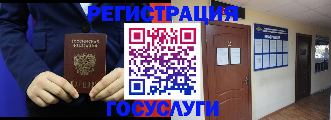 временная регистрация в квартире в Адыгейске