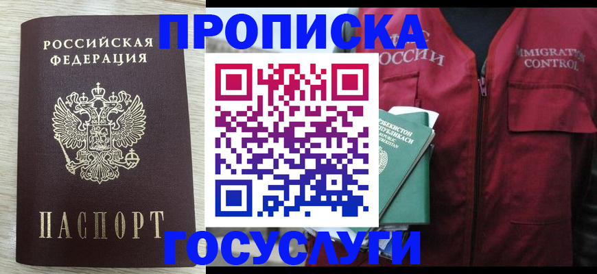 прописка от собственника в Адыгейске