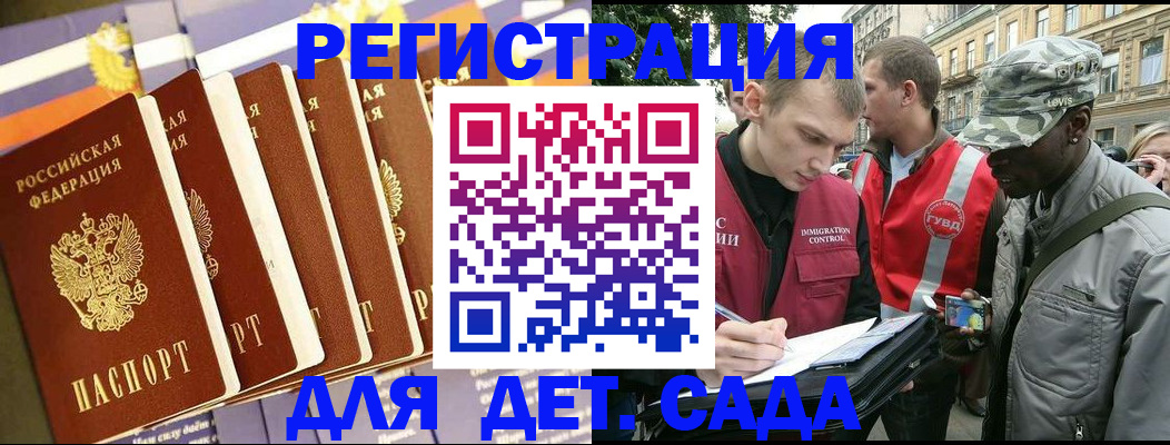 временная регистрация адрес в Адыгейске