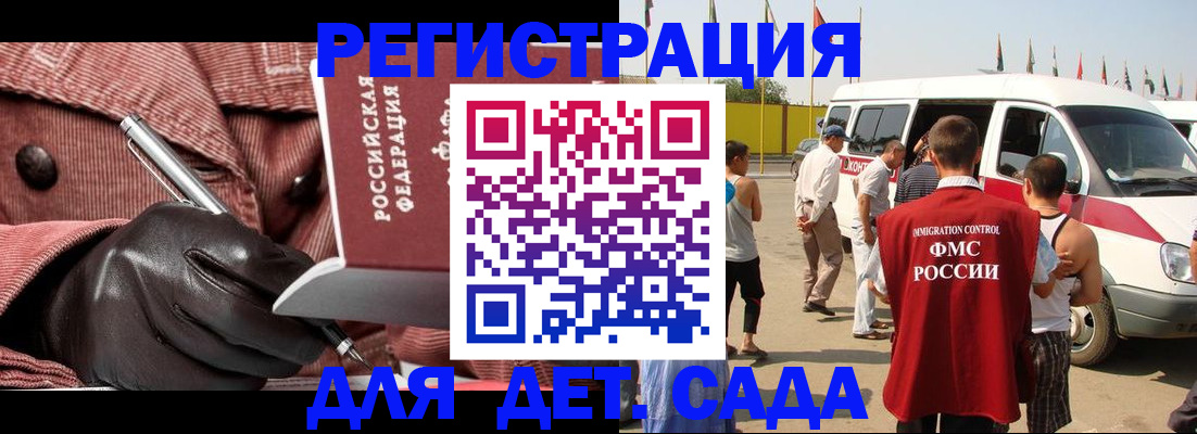 временная регистрация для школы в Адыгейске