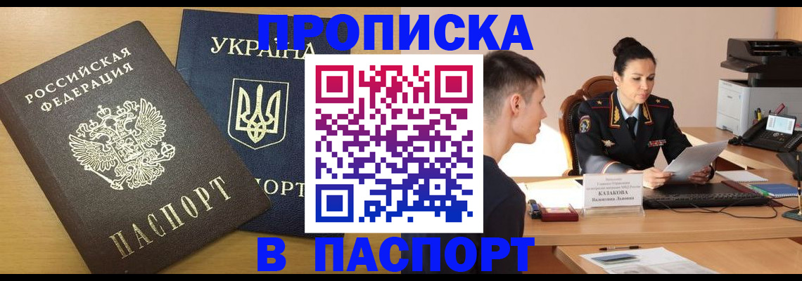 временная регистрация в Адыгейске