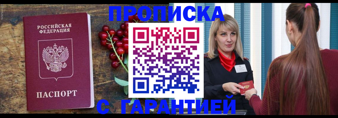 временная регистрация поиск в Адыгейске